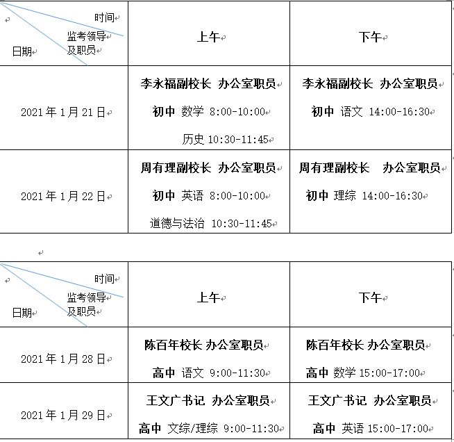 微信圖片_20210119101917.png